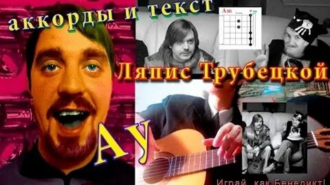 Текст песни ау я тебя найду