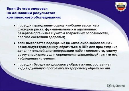 Прогнозирование состояния здоровья