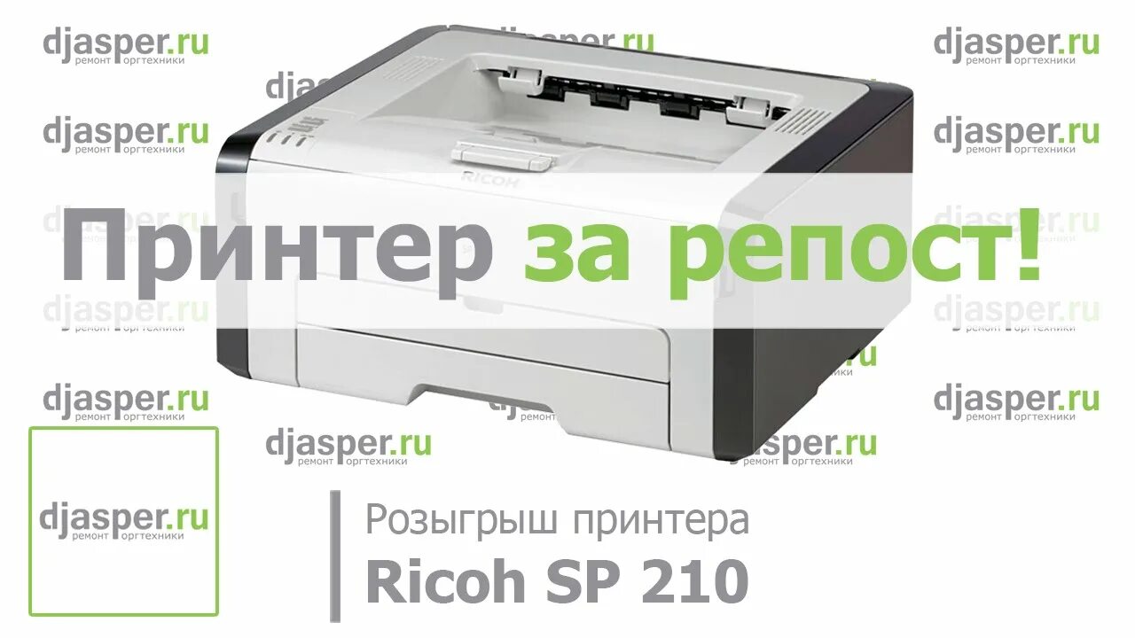 Ремонт принтера Ricoh Aficio SPC730 - CopyGroup