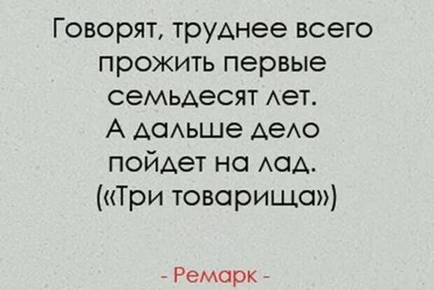 Прожить характер