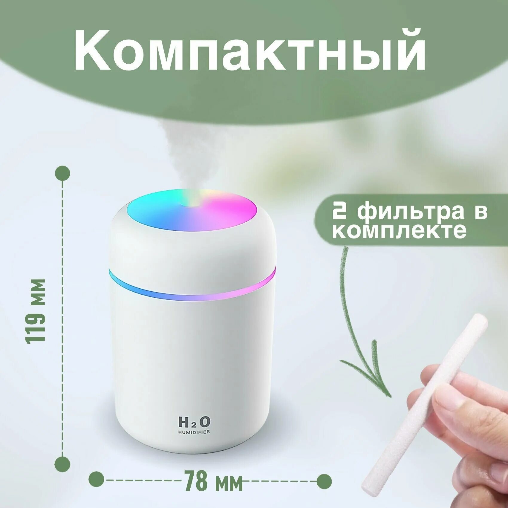 Мини увлажнитель воздуха инструкция. Royal wellfort увлажнитель rk-e10. Увлажнитель воздуха wellfort портативный инструкция по применению. Увлажнитель воздуха royal wellfort rke10. Увлажнитель воздуха wellfort портативный инструкция по применению.