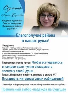Кандидат текст