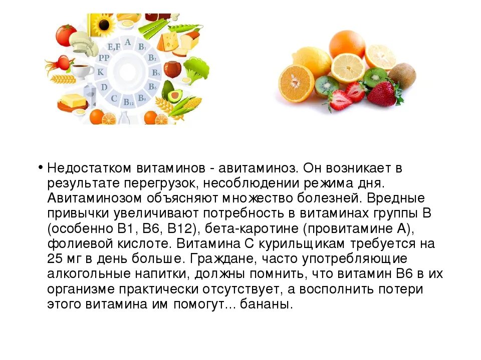 Пьют ли витамины летом. Болезни при дефиците витамина д. Заболевания при недостатке витамина с в организме человека. Болезни при нехватке витамина д.