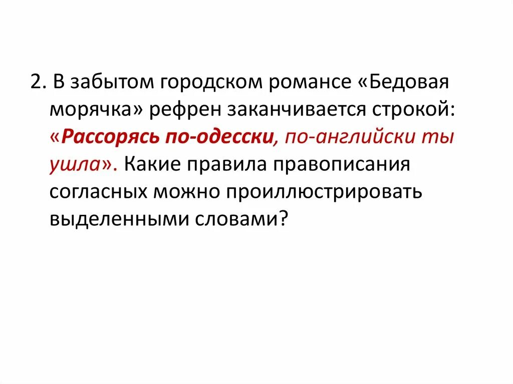 Понятие слова Бедовый. Что обозначает слово Бедовый. Предложение со словом Бедовый. Бедовый значение значение слова. Что означает бедовый