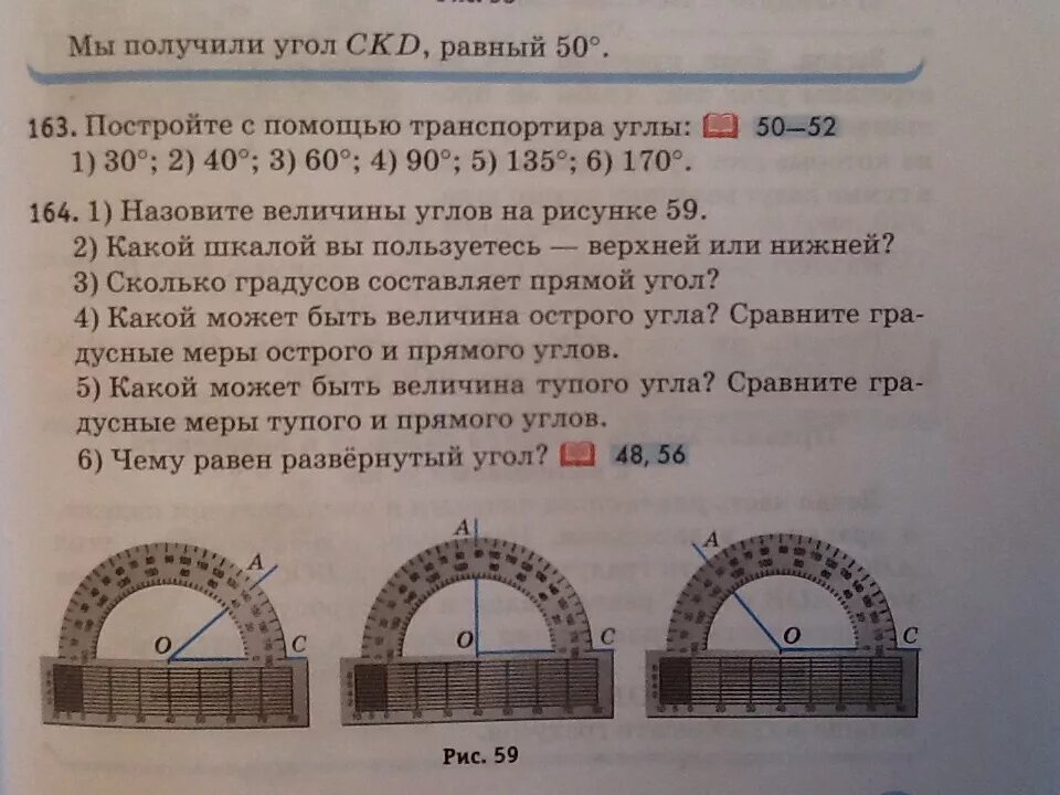 Сколько градусов составляют величины прямого. Величина развернутого угла. сколько градусов соста. сколько градусов составляют величины развернутого угла?. сколько градусов составляют 2/15 величины прямого угла.