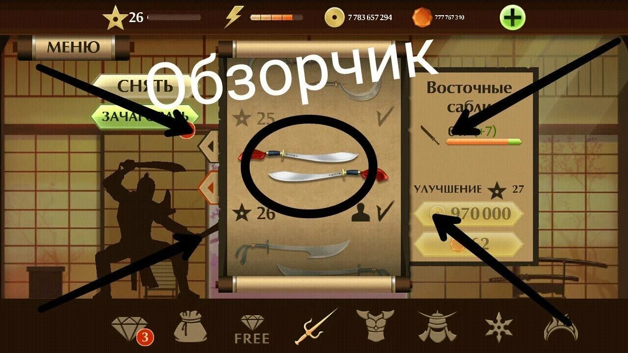 Shadow fight 2 бесплатное оружие. Оружие шадоу файт 2. Булатные сабли Shadow Fight 2. Shadow Fight 2 оружие. Шедоу файт 2 восточные сабли.