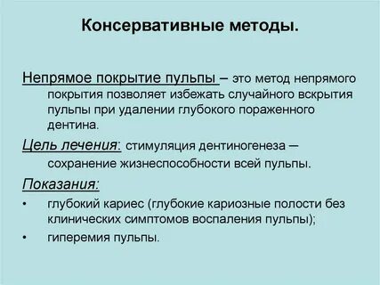 Диагностика жизнеспособности пульпы
