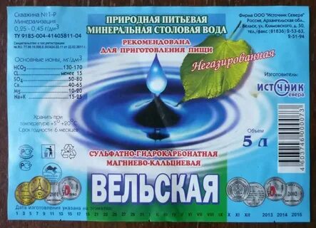 На этикетке минеральной