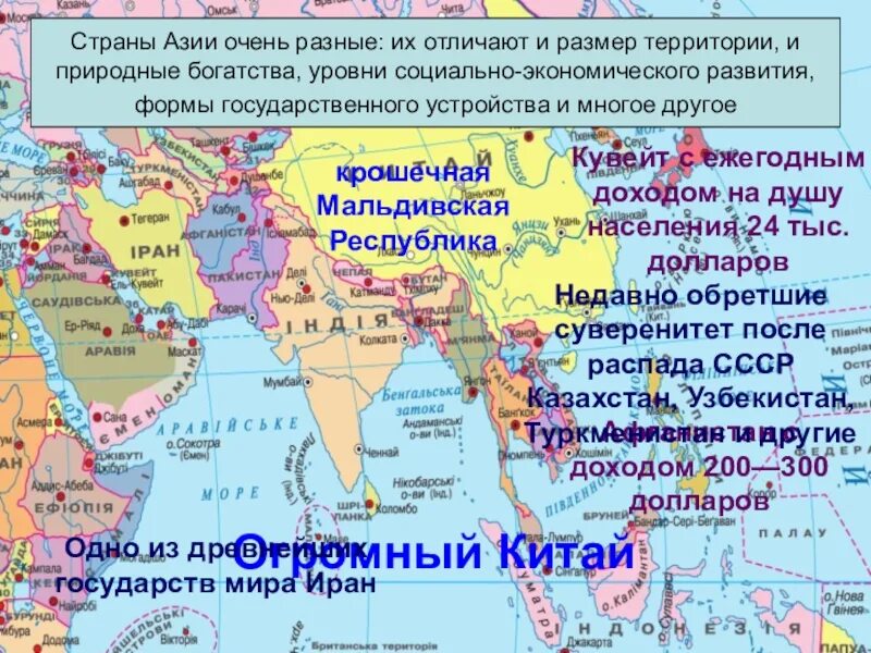 Какие страны относятся к азии. Страны азии. азиатские страны. все страны азии. азиатские страны список.
