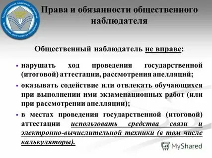 Дайте характеристику общественным организациям