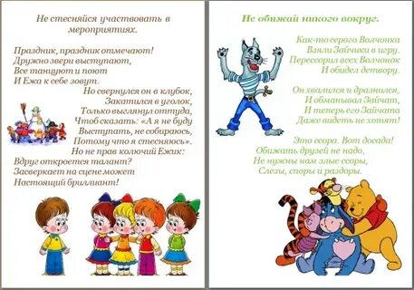 Правило в стихах 1 класс