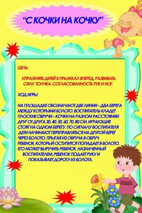 Игры ср группа. Подвижные игры в средней группе картотека. Подвижные игры в группе средняя группа. Подвижные игры для детей средней группы. Подвижные игры средний дошкольный Возраст.