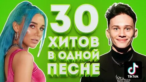 Топ 30 песен