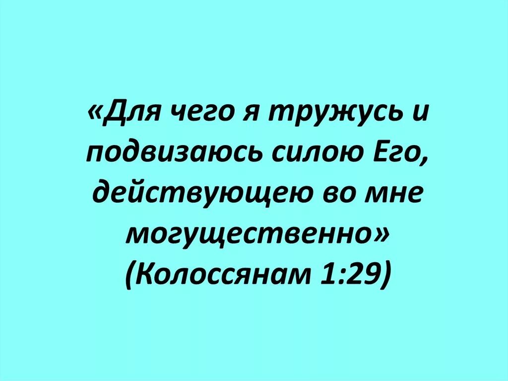 Подвизаться