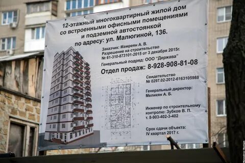 Малюгина 220 ростов на дону