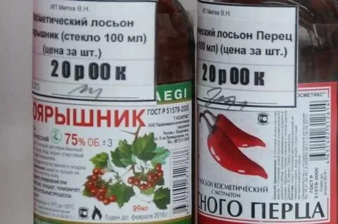 Лосьоны перец