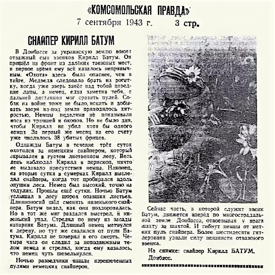 Сентябрь правда. Тасс газета. Газета правда 22 июня 1941 года. Наша правда. Газета правда 1942 год.