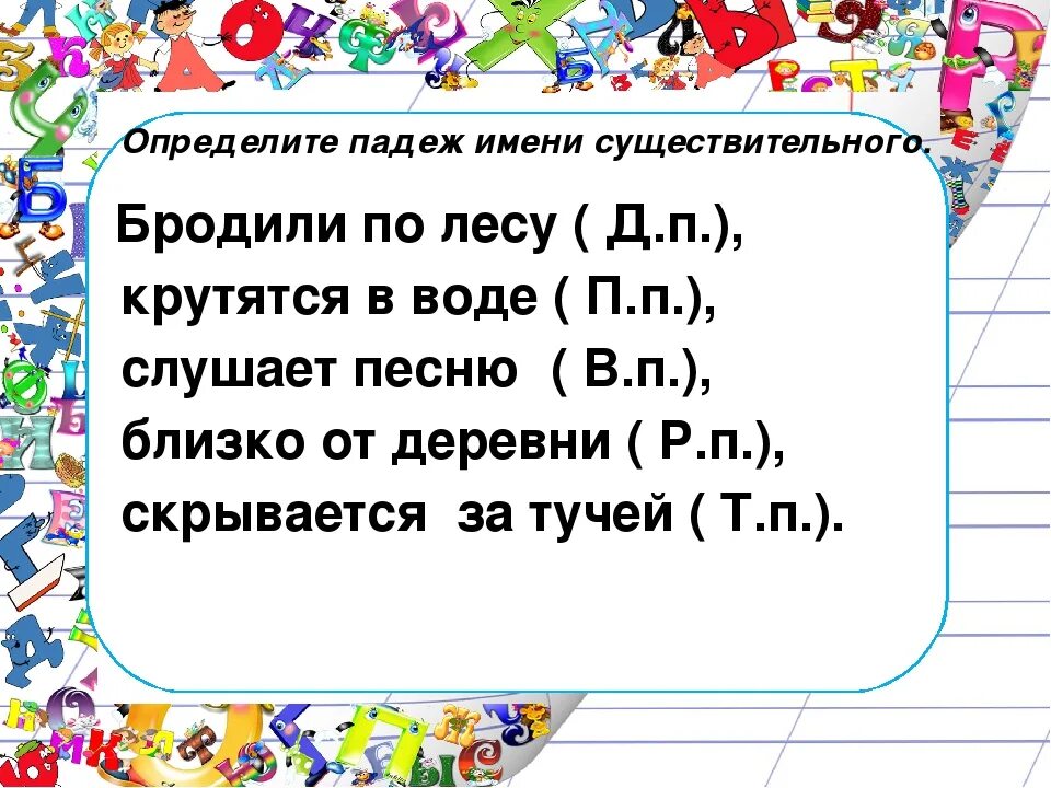 Словосочетания для определения падежей 3. Предложения с падежами. Определи падеж с ответами. Словосочетания с падежами. Падежи примеры предложений.