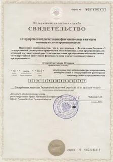 Адрес места регистрации физического лица