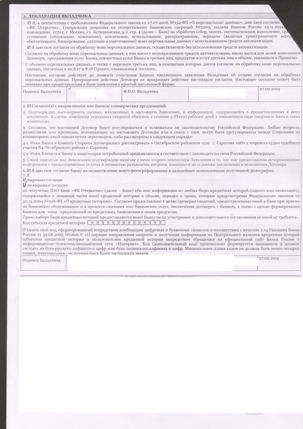 Предоставить исчерпывающую информацию