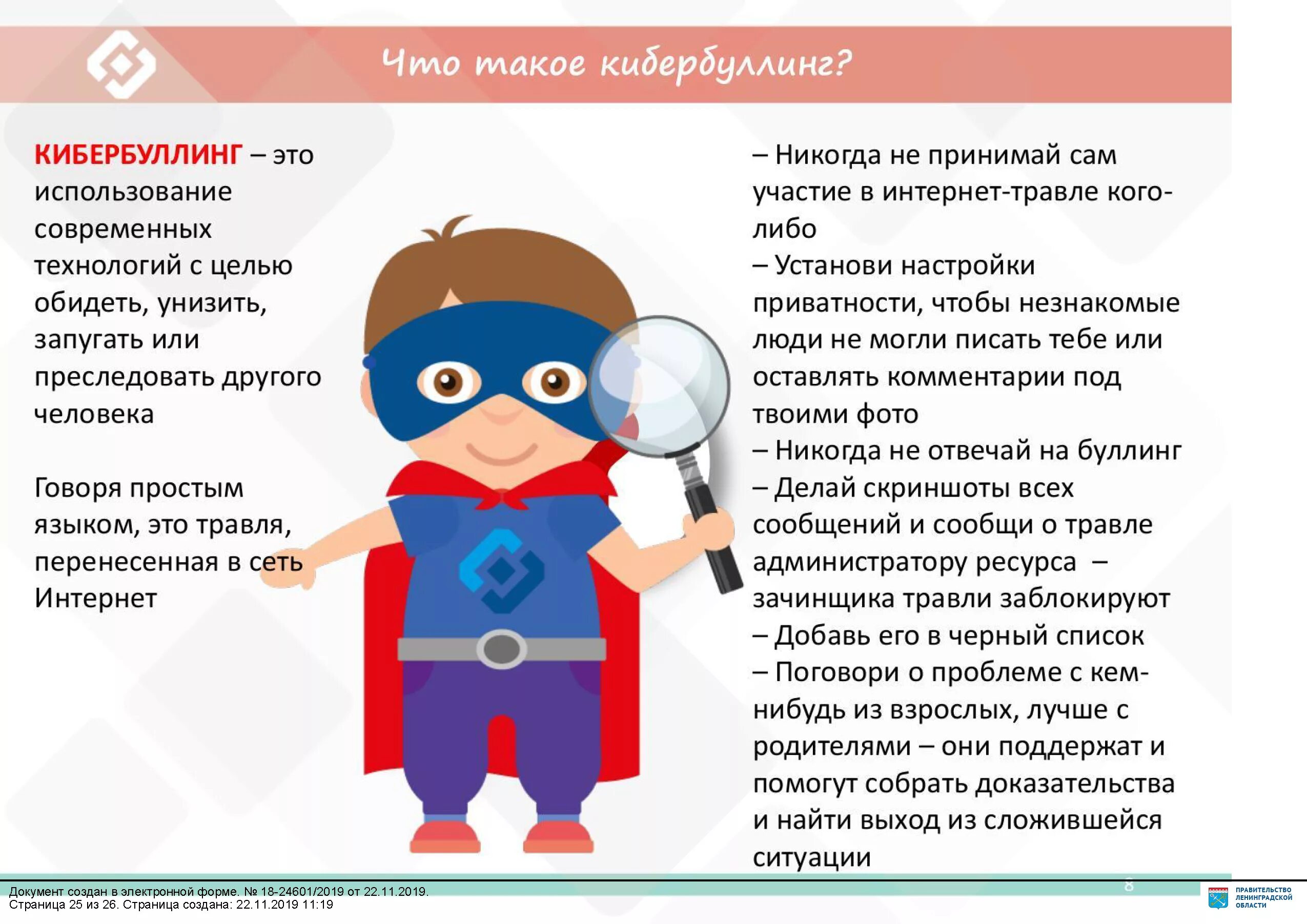 Памятка по кибербезопасности. Памятка по кибербезопасности для детей. Советы безопасности в интернете. Памятка по кибербезопасности для родителей.