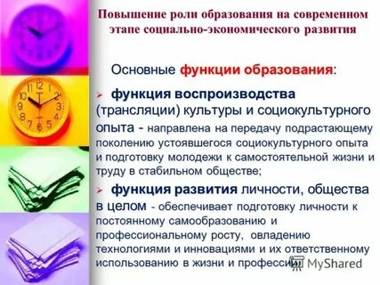 Социокультурная инновация