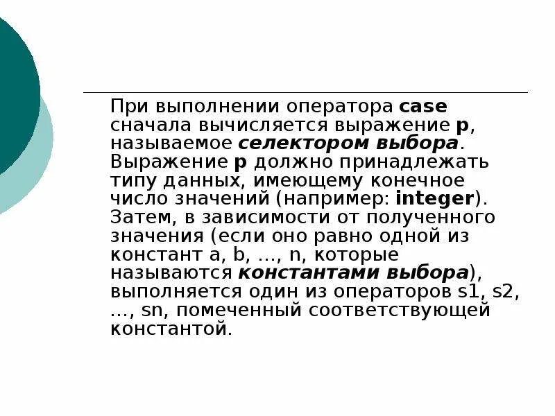 Выражению p. Выражению p