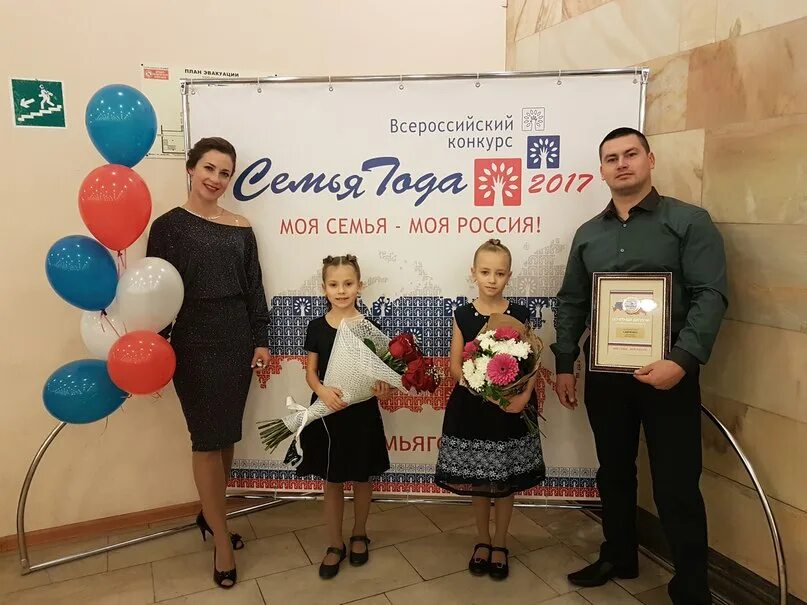 Год семьи конкурс библиотек. Конкурс семья года. всероссийский конкурс семья. российский конкурс семья года. конкурс семья года логотип.