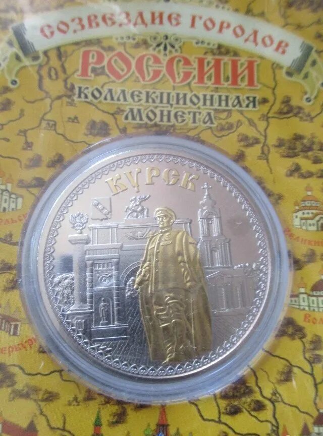 Сувенирные монеты городов. Монета сувенирная. Сувенирные монеты городов. Сувенирные монеты городов. Петергоф сувенирная монета.