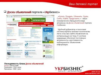 Портал объявлений продано