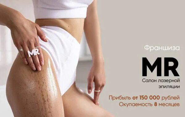 Gloss laser франшиза. Вакансия косметолог. Студия лазерной эпиляции. Франшиза эпиляция. Франшиза эпиляция.