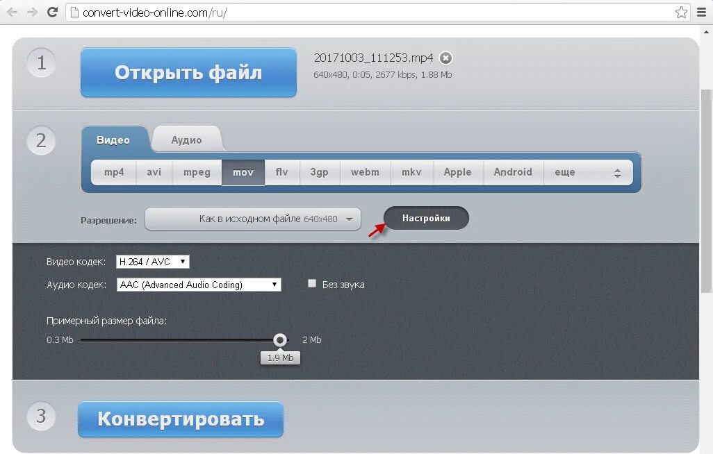 Конвертировать файл в webm. Конвертировать видео. конвертер видео в mp4. avi конвертер. avi в mp4.