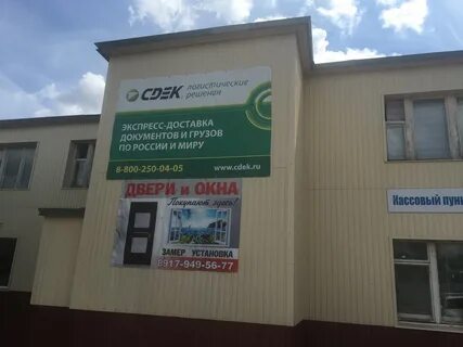 Сдэк самарская область
