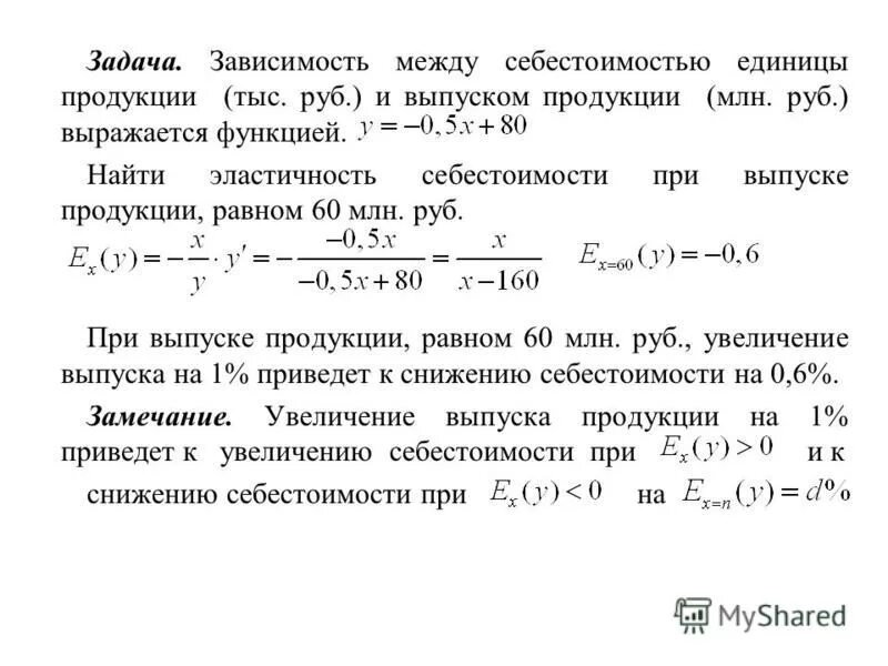 Функциональная зависимость задачи. Функциональная зависимость задачи