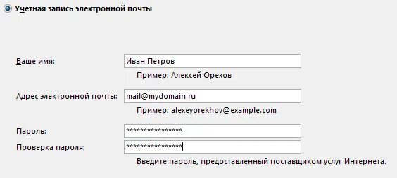 Mail mari el gov ru web. Как писать адрес Эл почты. Как выглядит электронный адрес. Как пишется адрес электронной почты пример. Каквыглидит адрес электронойпочти.