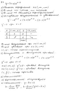 Ответник