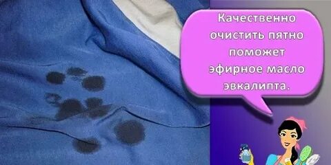 Как отстирать мазут с одежды