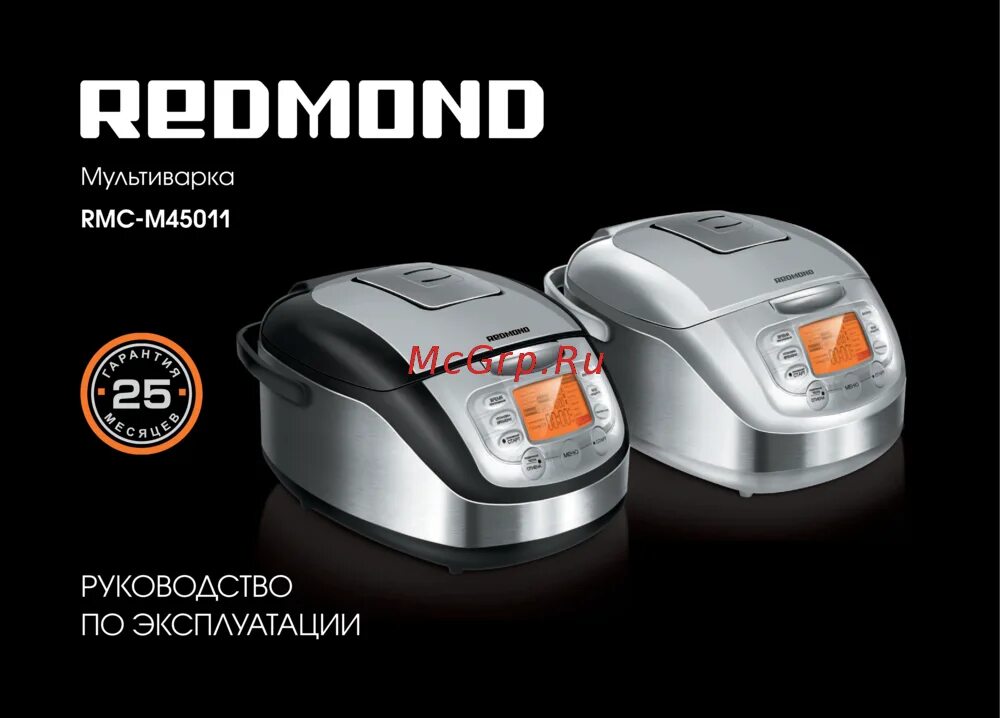 Редмонд мультиварка инструкция по эксплуатации на русском. Redmond rmc-m45011. мультиварка redmond rmc-m45011. мультиварки редмонд 45011. мультиварка redmond rmc 70.