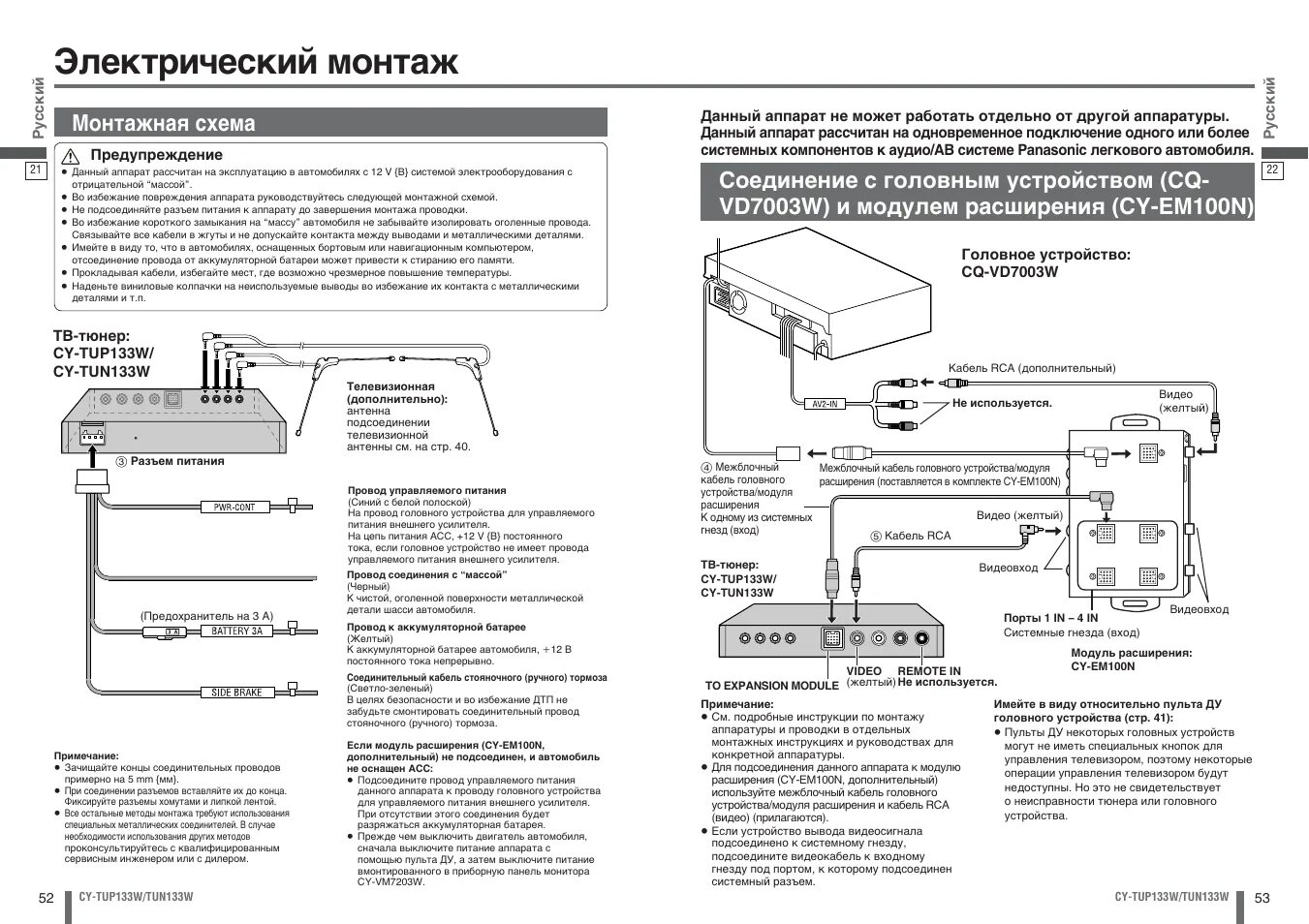 Как подключить panasonic. Магнитола mitsubishi tv-w70d. panasonic cy-em100n. panasonic cy-tv7000w . распиновка. panasonic aj-px5000 чертеж.