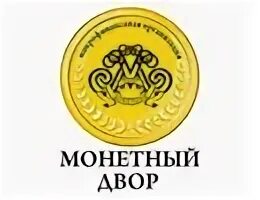 монетный двор это любовь. серебряная монета императорский монетный двор "любви и счастья". ленинградский монетный двор. серебряные монеты love. монетный двор санкт-петербург петропавловская крепость.