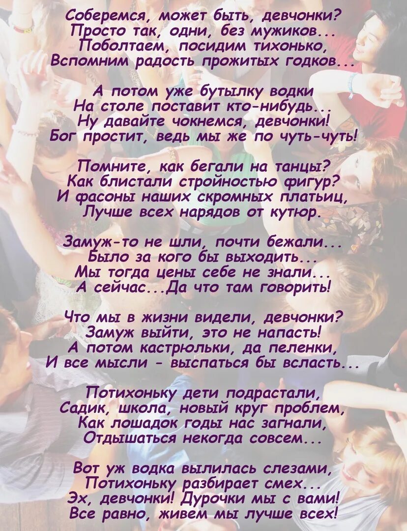 Песня приходи посидеть