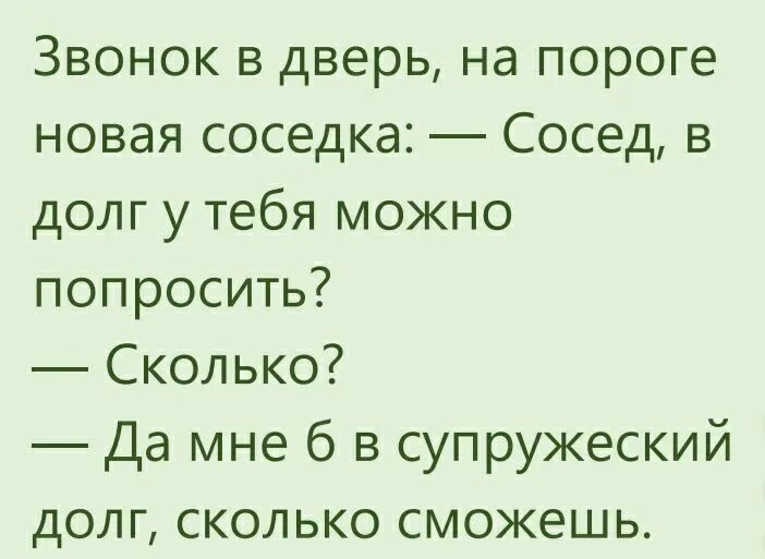 Сколько не просила