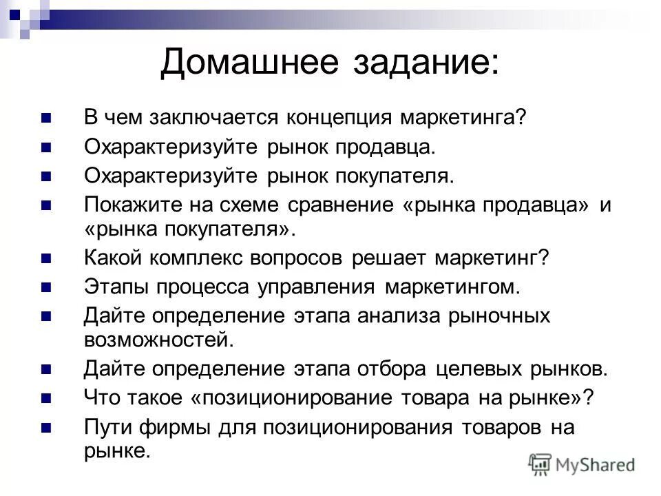 цель продавца на рынке