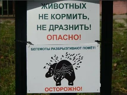 Особо опасное животное