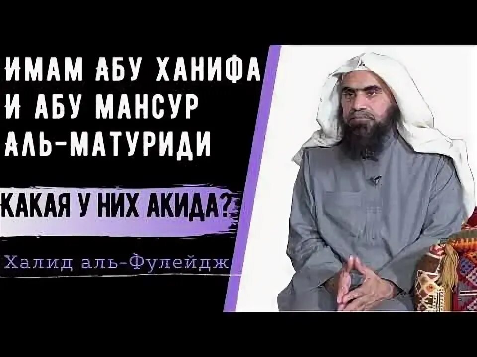 Хадисы абу ханифы. Абу матуриди. имам абу ханифа. имам абу ханифа биография. хадисы абу ханифа.