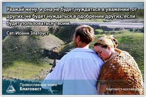 Жена перестала уважать мужа