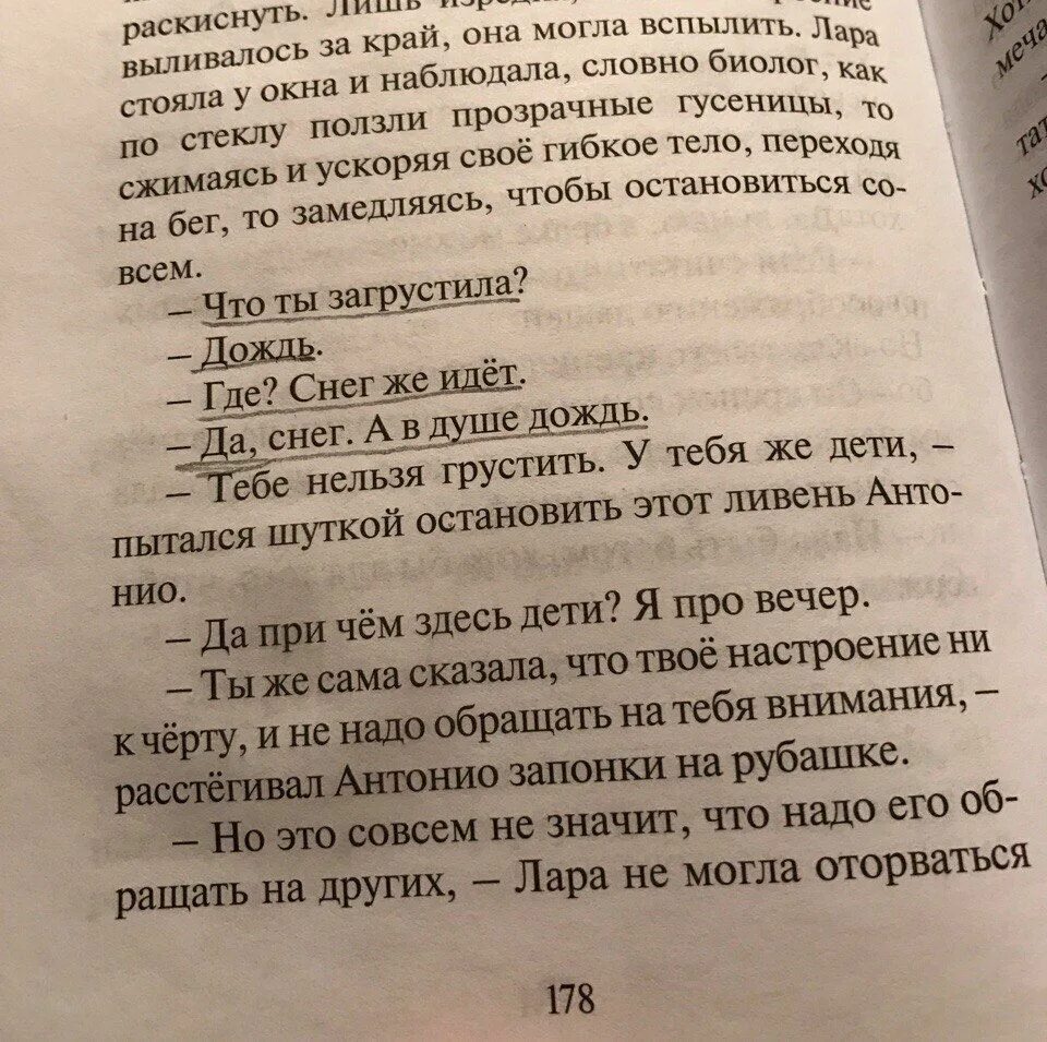 В каждой молчании своя истерика. Книга в каждом молчании своя истерика. В каждом молчании своя истерика цитаты из книги.