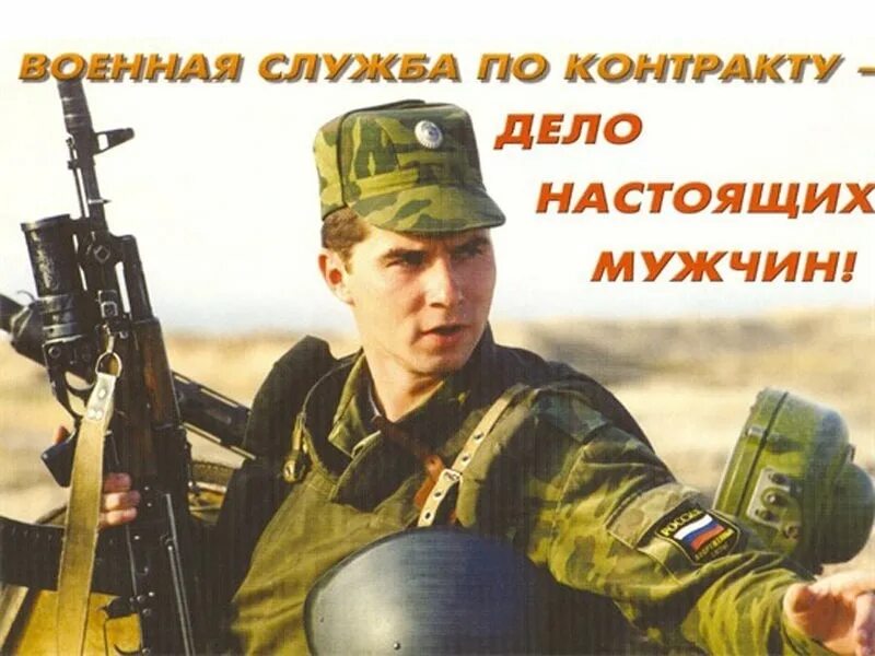 Контракт на всо. Контракт на всо