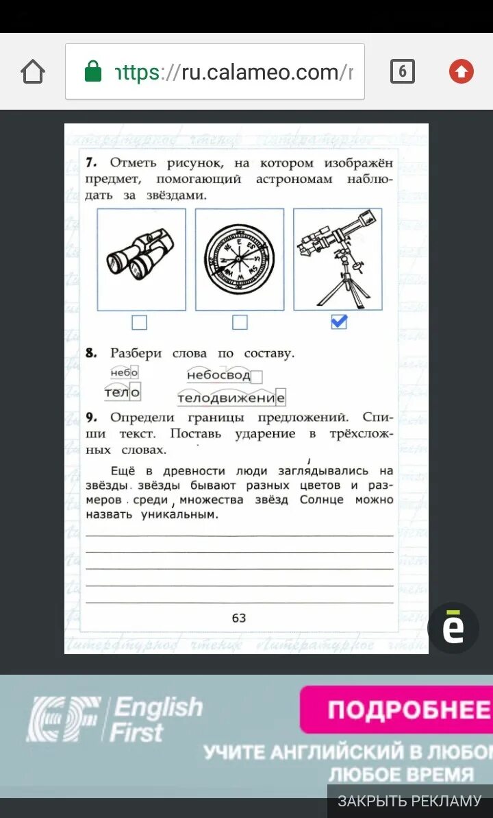 Чтение работы с текстом четвертый класс крылова. Работа с текстом 4 класс. Чтение работа с текстом 4 класс. Чтение работа с текстом 4 класс ответы. Работа с текстом 4 класс Крылова.