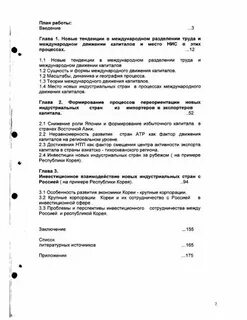 Индустриальные страны конспект 9 класс